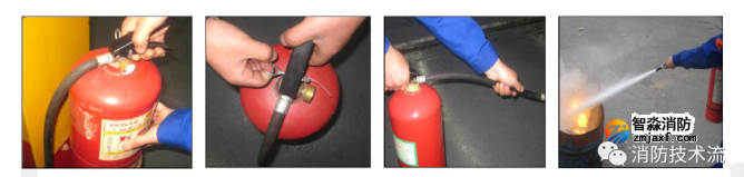 灭火器的使用 灭火器的使用