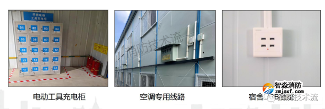 临时消防用电系统 临时消防用电系统