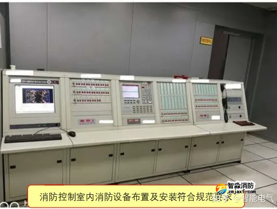 消防控制室内消防杏彩网页版布置及安装规范要求