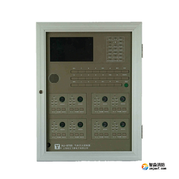 松江HJ-9705气体灭火控制器