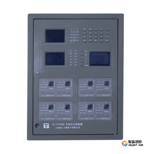 松江HJ-9705BA气体灭火控制器