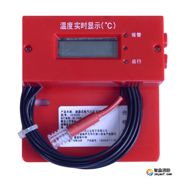松江F6002测温式电气火灾监控探测器