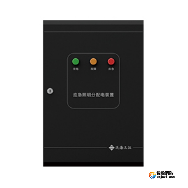 三江应急照明分配电装置
