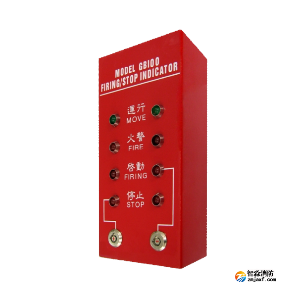 三江QM-AN-01 紧急启动/停止切换盒