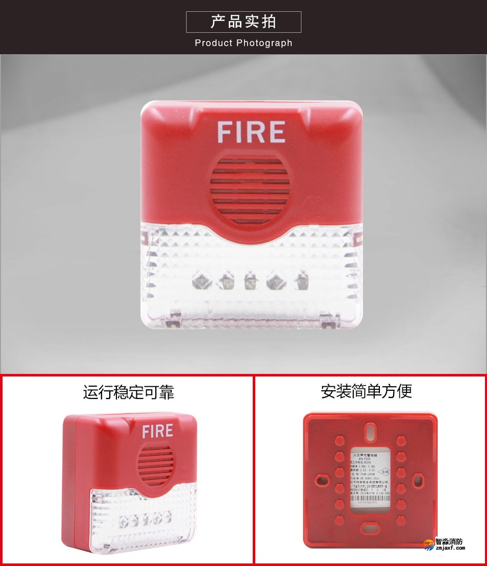 AFN-FS09非编码声光报警器实拍