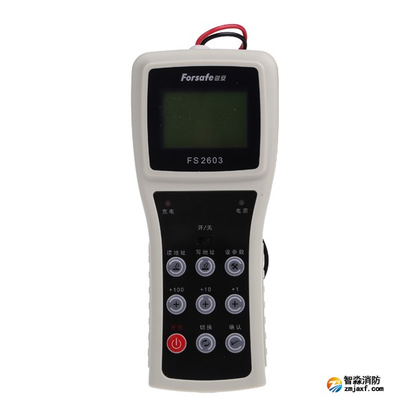 赋安FS2603手持编程器 老款