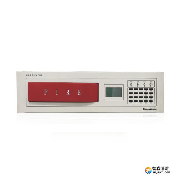 赋安AFN-FH18消防电话主机