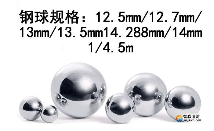 钢球