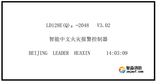 利达消防杏彩网页版屏蔽与解除屏蔽操作方法