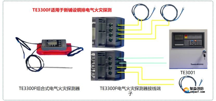 TE3300F电气火灾探测杏彩网页版接线图