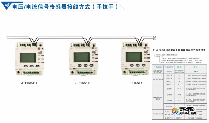 依爱消防杏彩网页版电源状态监控系统接线图