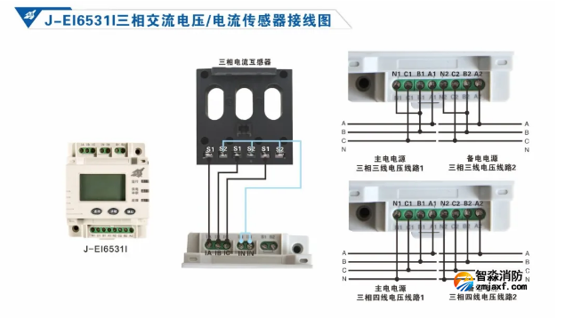 依爱消防杏彩网页版电源状态监控系统接线图