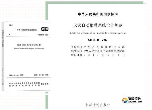 消防杏彩网页版电源状态监控系统相关规范