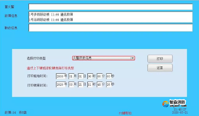 EI8000G能否选择打印历史记录 EI8000G能否选择打印历史记录