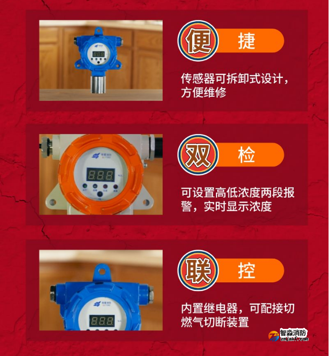 依爱工业及商业用途点型可燃气体探测器特点 依爱工业及商业用途点型可燃气体探测器特点