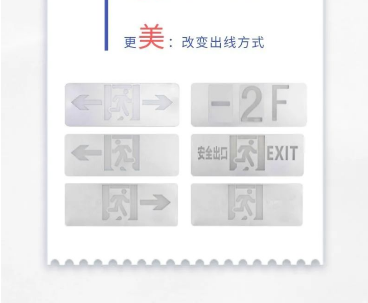 依爱消防应急标志灯具新品特点 依爱消防应急标志灯具新品特点