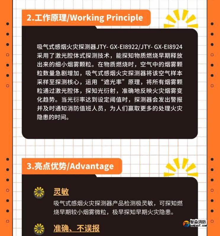 依爱双管/四管吸气式感烟火灾探测器即将上市 依爱双管/四管吸气式感烟火灾探测器即将上市