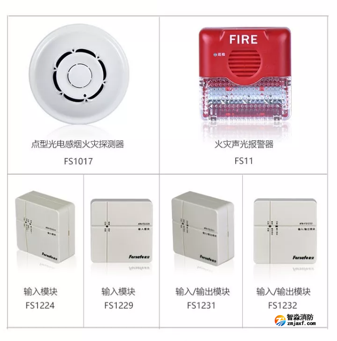 赋安消防全新二线制系列产品璀璨上市