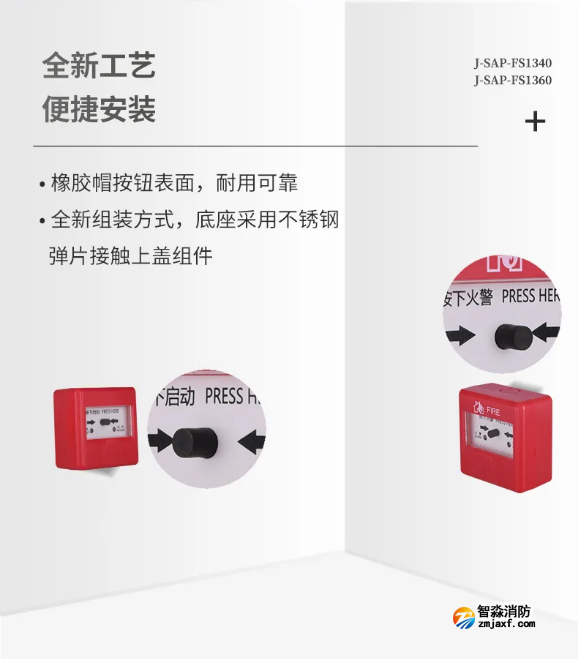 赋安消防新手报FS1340、新消报FS1360产品特点