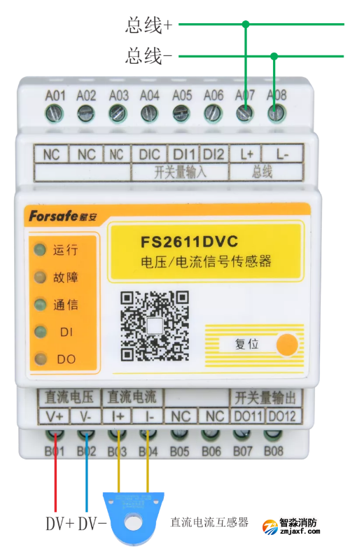 FS2611DVC电压/电流信号传感器接线图