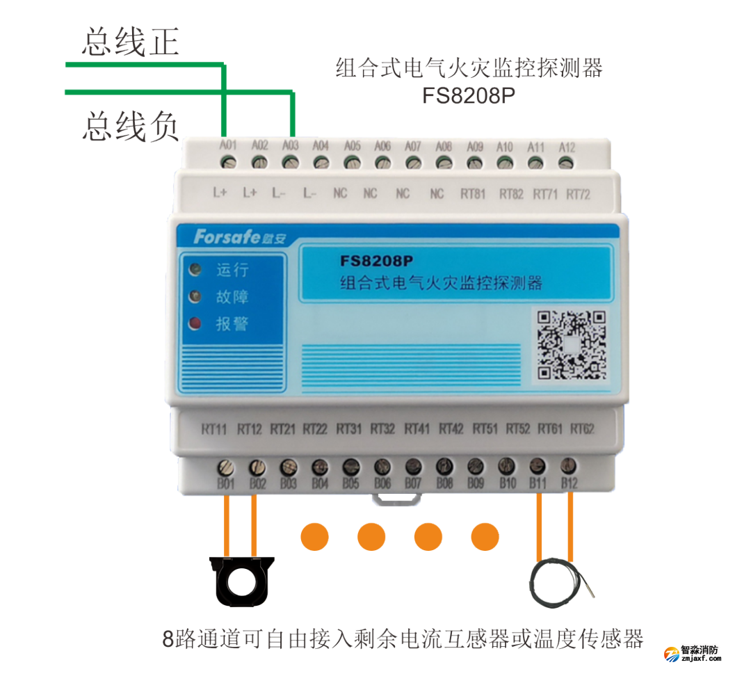 FS8208P组合式电气火灾监控探测器.png