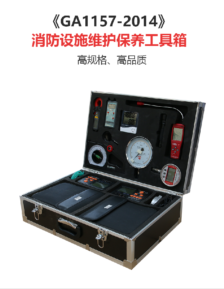 二级消防检测仪器,二级消防检测杏彩网页版,二级消防检测工具